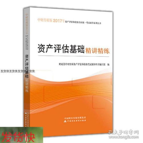 資產管理基礎知識,資產配置基礎知識,評茶基礎知識