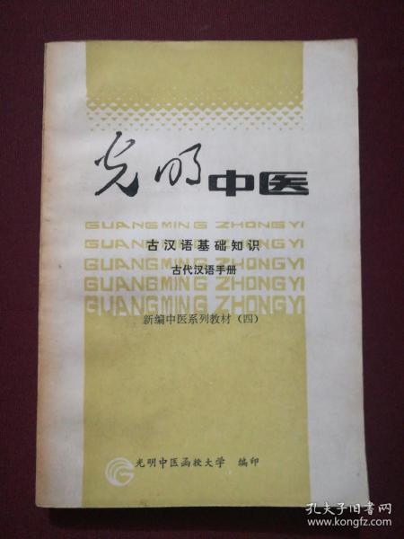 漢語基礎(chǔ)知識檢察院