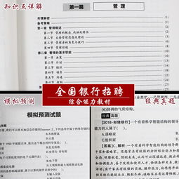 平安新e家基礎(chǔ)知識考試