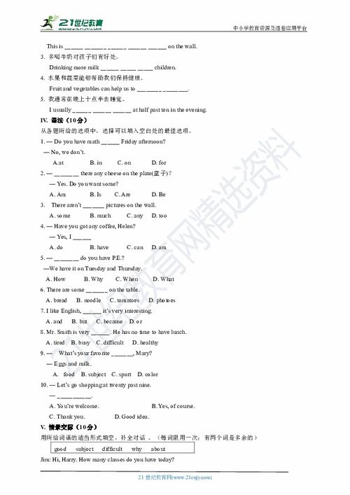 外研版七年級英語上冊單詞,外研版七年級上冊英語知識點,外研版七年級上冊英語單元知識點