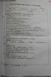 中國語言文學(xué)基礎(chǔ)知識試題