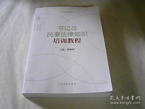 書記員法律基礎(chǔ)知識(shí)刑法