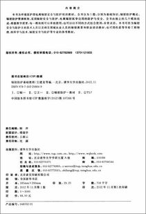 輻射安全與防護基礎知識考試題