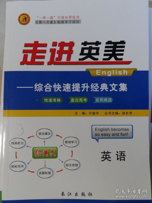 高中數(shù)學基礎知識手冊董壽江