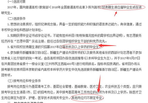 甘肅西部計(jì)劃公共基礎(chǔ)知識(shí)