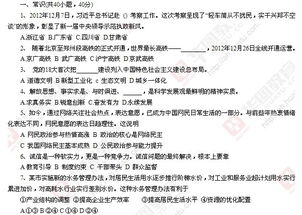 安慶市公共基礎(chǔ)知識(shí)真題