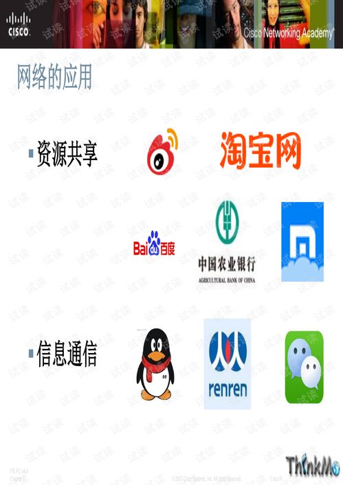 計(jì)算機(jī)網(wǎng)絡(luò)基礎(chǔ)知識(shí)pdf