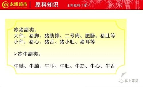 永輝采購基礎(chǔ)知識(shí)培訓(xùn)