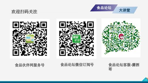 基礎(chǔ)知識(shí),食品生產(chǎn),作用,培訓(xùn)