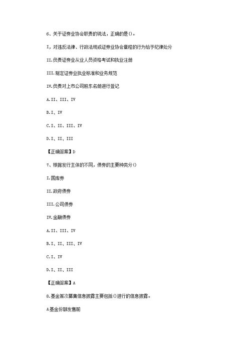 作業(yè),紙質,基礎知識,答案