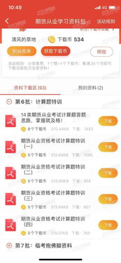 期貨基礎(chǔ)知識(shí)計(jì)算題公式,期貨基礎(chǔ)知識(shí)計(jì)算題匯總,期貨從業(yè)基礎(chǔ)知識(shí)計(jì)算題