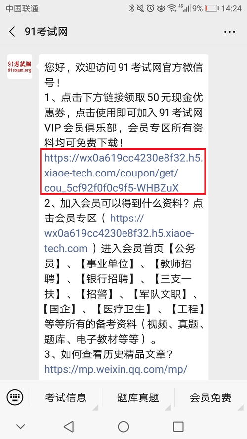 綿陽市公共基礎(chǔ)知識(shí)考試題庫