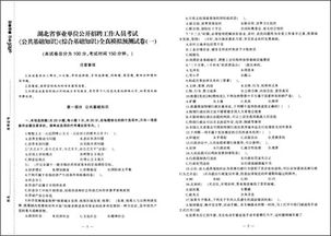 教育公共基礎(chǔ)知識(shí)公招考試題及答案