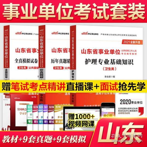 吉林,基礎(chǔ)知識(shí),護(hù)理,事業(yè)