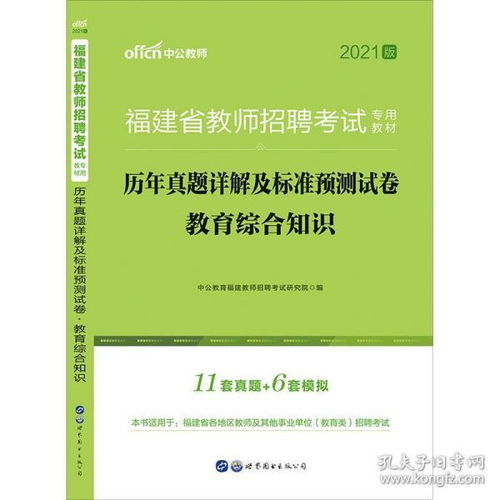 法律知識,真題,教師,基礎(chǔ)