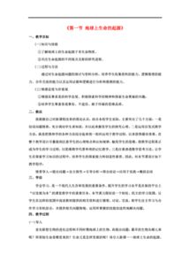 地球的基礎(chǔ)知識(shí)的教案,高中色彩基礎(chǔ)知識(shí)教案,高中語(yǔ)法基礎(chǔ)知識(shí)教案