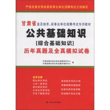 綜合公共基礎知識作文