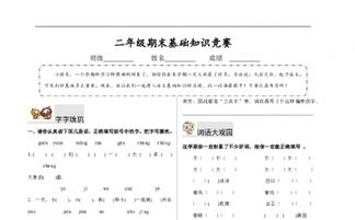 人教版二級基礎知識訓練答案解析