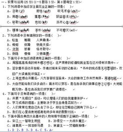 初一語文基礎知識訓練及答案