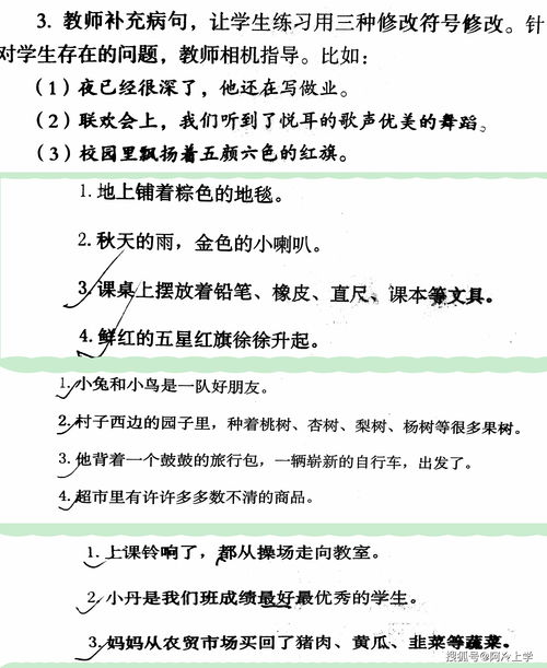 小學(xué)三年級改病句,三年級改病句20句例句及答案,三年級改病句50題