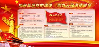 如何加強(qiáng)黨建基礎(chǔ)知識(shí)建設(shè)