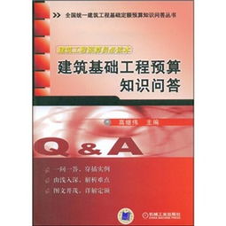 工程基礎(chǔ)知識(shí)問(wèn)答