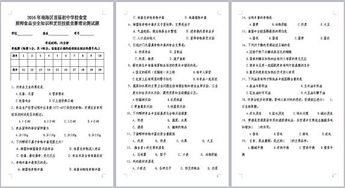 食品安全基礎(chǔ)知識試題答案