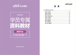 公共基礎(chǔ)知識2018軟件