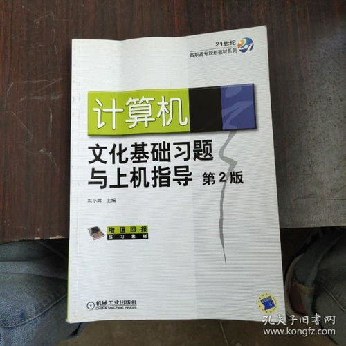 高職擴(kuò)招文化基礎(chǔ)知識(shí),高職擴(kuò)招文化基礎(chǔ)知識(shí)客觀題,高職擴(kuò)招文化基礎(chǔ)知識(shí)考什么