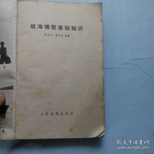 緯線,航海,基礎(chǔ)知識