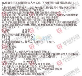 公務(wù)員考試公安基礎(chǔ)知識(shí)一般多些分