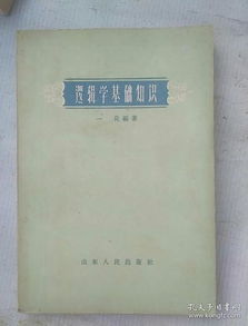 邏輯學(xué)基礎(chǔ)必背知識
