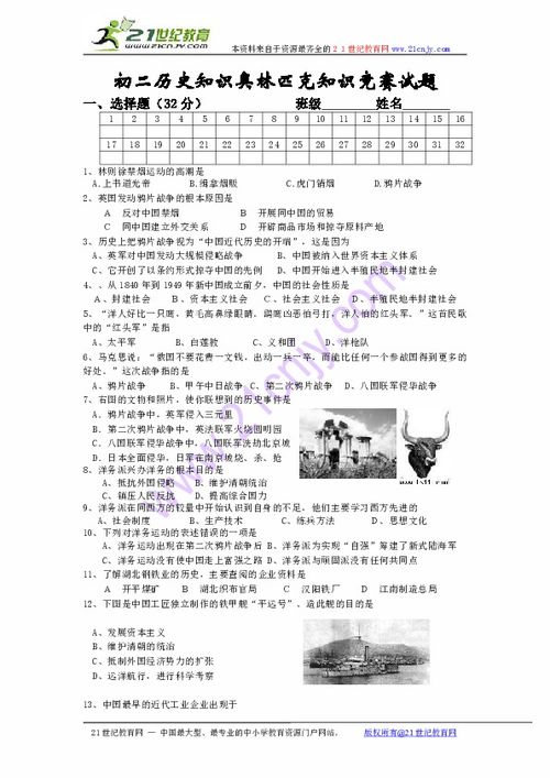 八級基礎(chǔ)知識競賽試題