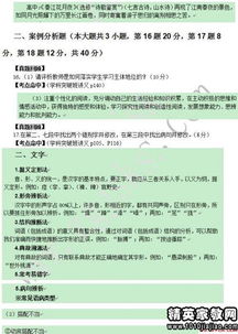 語文學(xué)科與語文教育基礎(chǔ)知識