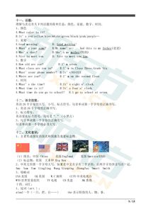 新東方英語(yǔ)語(yǔ)法基礎(chǔ)知識(shí)