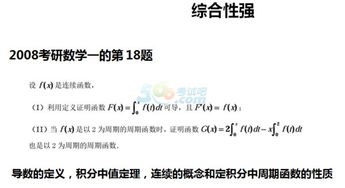 考研數(shù)學(xué)的基礎(chǔ)知識要記住嗎