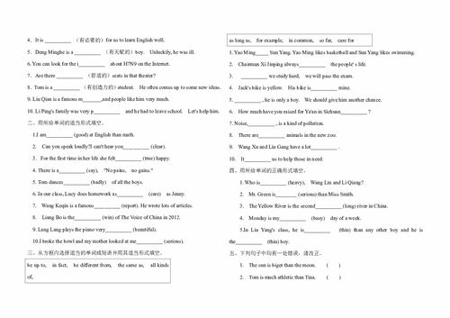 八年級上冊英語基礎知識,八年級下冊英語基礎知識,八年級下英語第一單元基礎知識訓練題