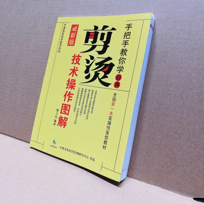 關(guān)于美發(fā)基礎(chǔ)知識(shí)的書(shū)