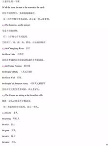 基礎知識,初中英語