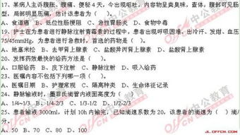 護(hù)理基礎(chǔ)知識(shí)1000題選擇題及答案,護(hù)理基礎(chǔ)知識(shí)1000題選擇題,護(hù)理專業(yè)基礎(chǔ)知識(shí)1000題