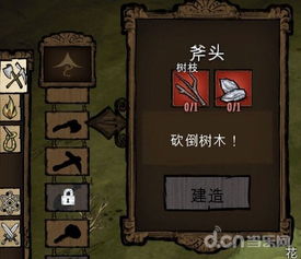 饑荒手機(jī)版基礎(chǔ)知識