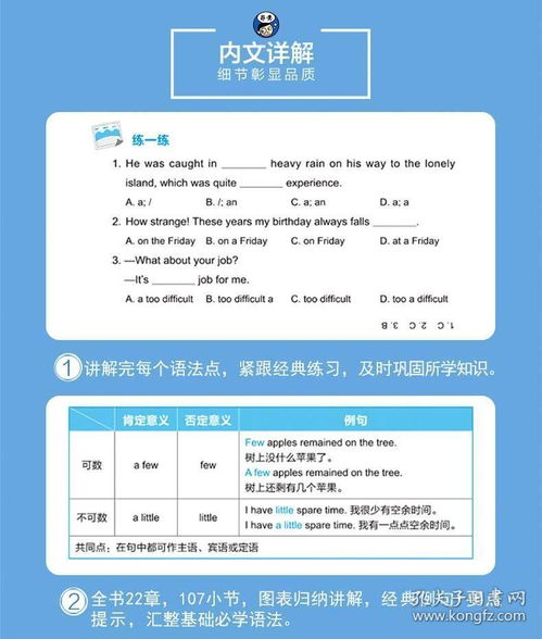 高一,基礎(chǔ)知識(shí),初中英語