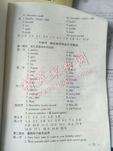 下冊,基礎(chǔ)知識,七級,初中