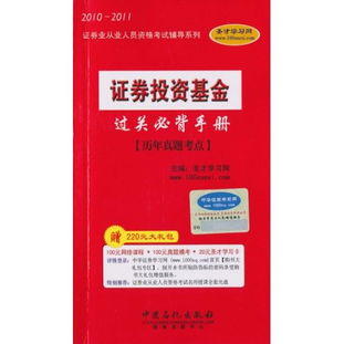 證券投資基金基礎(chǔ)知識必考真題及答案解析,證券投資基金基礎(chǔ)知識必考真題,證券投資基金基礎(chǔ)知識必考計算公式
