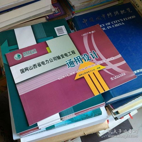 電力工程通用基礎(chǔ)理論知識