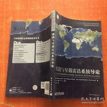 極化雷達成像需要什么基礎(chǔ)知識