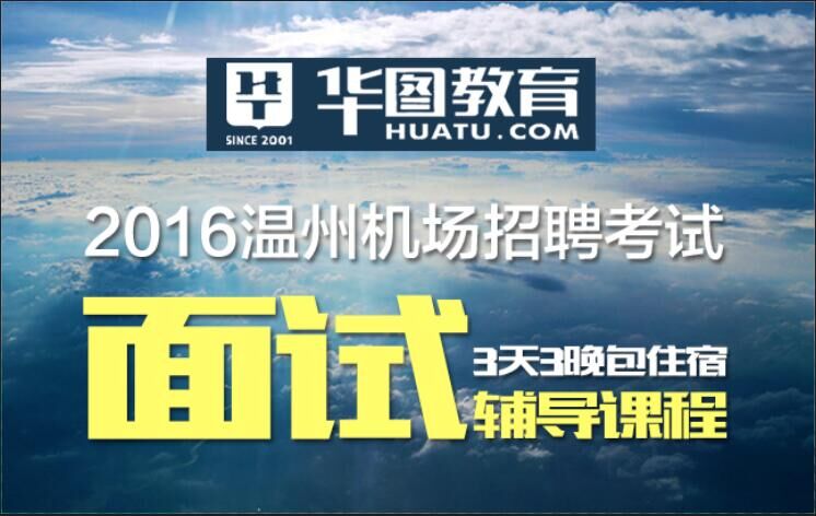 溫州中考基礎(chǔ)知識題