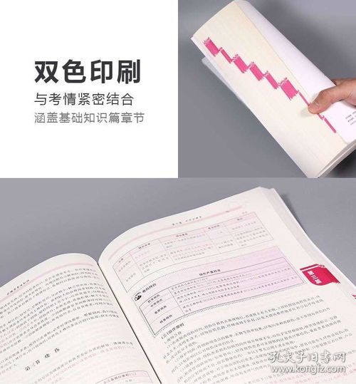 醫(yī)學基礎(chǔ)知識真題匯總電子書