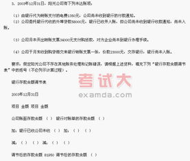 農(nóng)村會(huì)計(jì)基礎(chǔ)知識(shí)試題