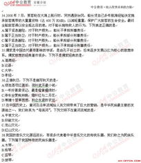 安徽省公共基礎(chǔ)知識(shí)1